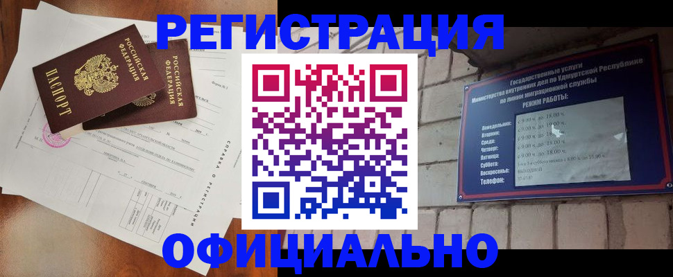 временная регистрация гарантия в Закаменске