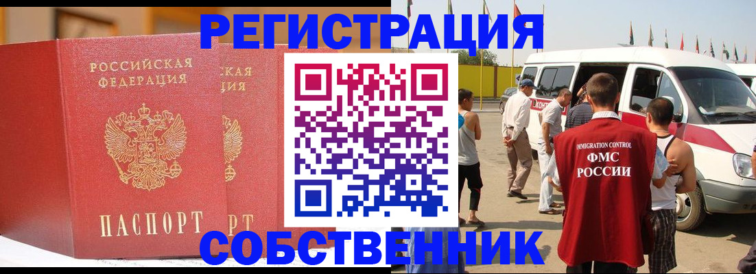 найти адрес прописки в Закаменске