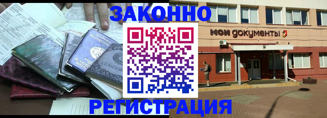 пропишу в квартире в Закаменске