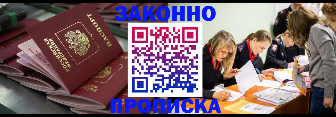 миграционный учет в Закаменске